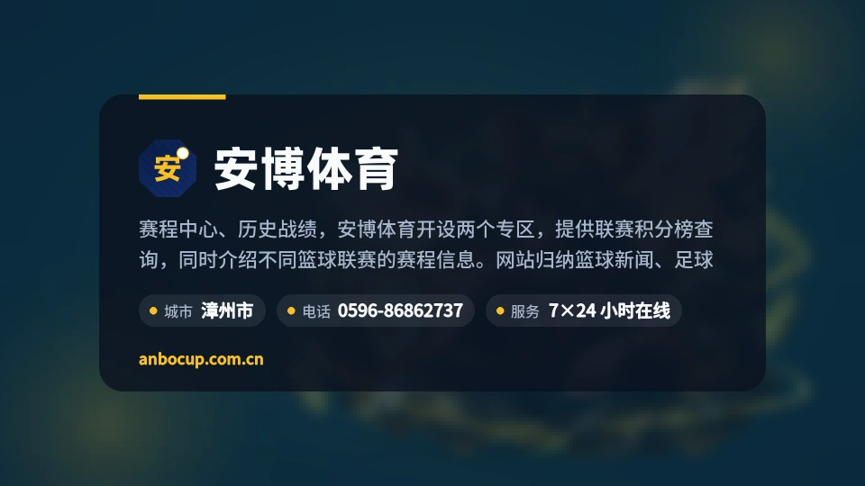 了解安博体育